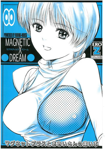 MAGNETIC X DREAMの表紙画像