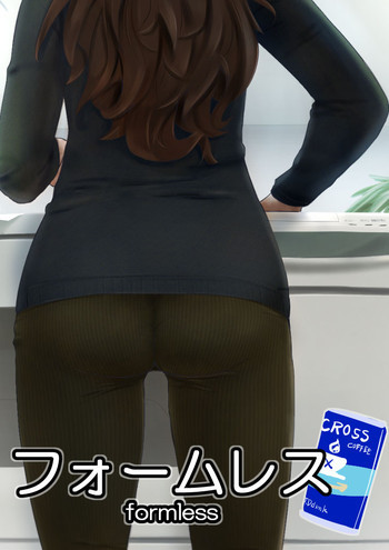 フォームレスの表紙画像