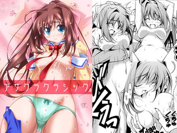 アサクラクラシック.Bの表紙画像