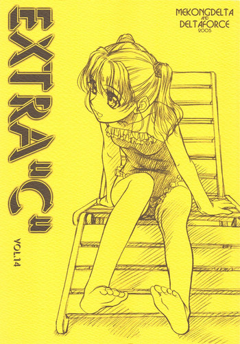 EXTRA ''C'' vol.14の表紙画像
