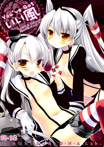 You've Got いい風の表紙画像