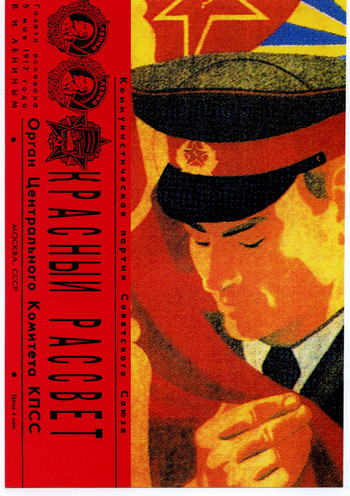 КРАСНЫИ РАССВЕТの表紙画像