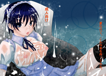 夏なので、こんな本を作ってみた。の表紙画像