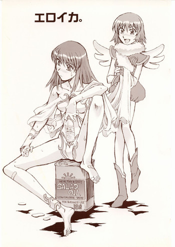 エロイカ。の表紙画像