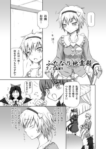 Shoujo Sousei Emaki Touhou Odori Tsuya Mai Fancy Girl's Equipment Hi no Akiraの表紙画像