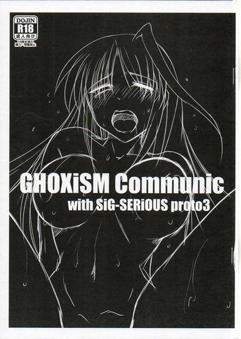 GHOXiSM Communic with Sig-SERIOUS proto 3の表紙画像