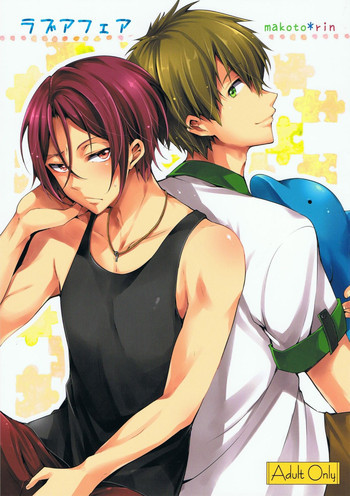 ラブアフェアの表紙画像