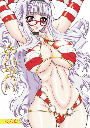 おしりちん11の表紙画像