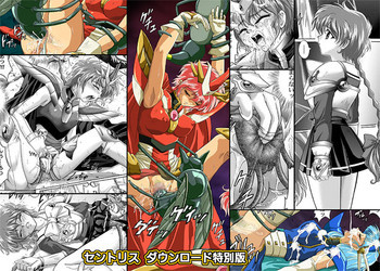 セントリス・ダウンロード特別版の表紙画像