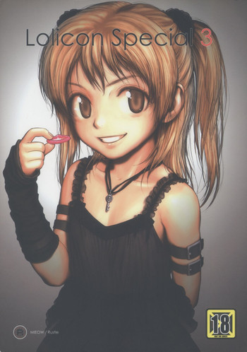 Lolicon Special 3の表紙画像