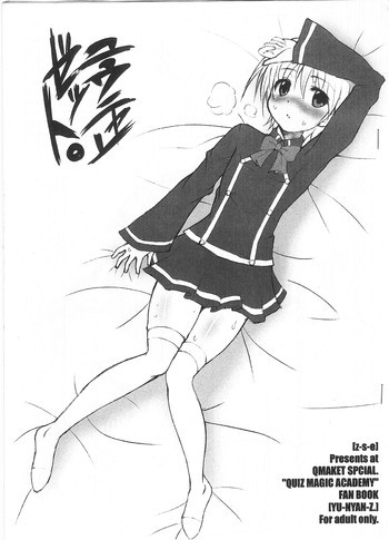 ユウニャンゼット。の表紙画像