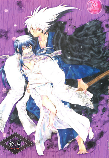 夜宴の表紙画像