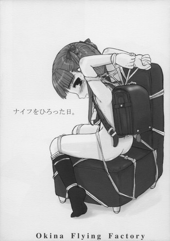 ナイフをひろった日。の表紙画像