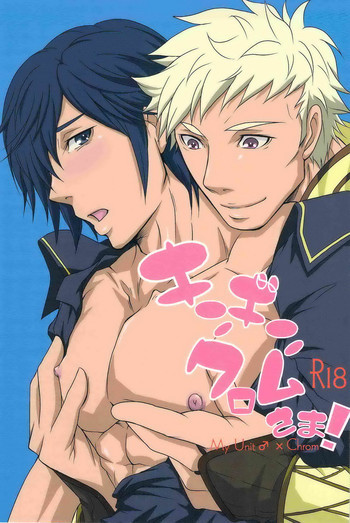 キンギンクロムさま！の表紙画像