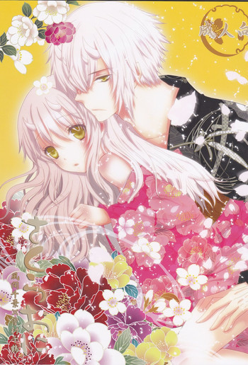 さくらおにの表紙画像