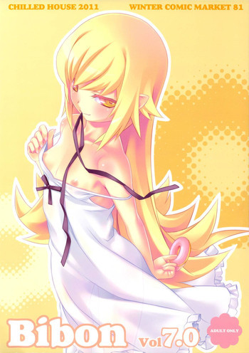 BIBON Vol 7.0の表紙画像