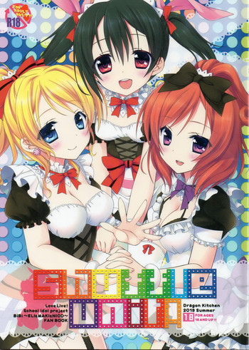 Shuffle Unit!の表紙画像