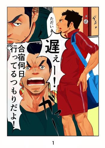 Unstoppable - タルトル航の表紙画像