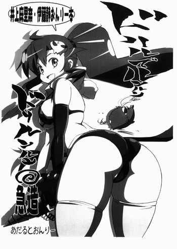 ドリルデルンルンドリルンルンの表紙画像