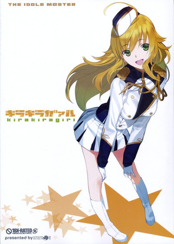 キラキラガァルの表紙画像