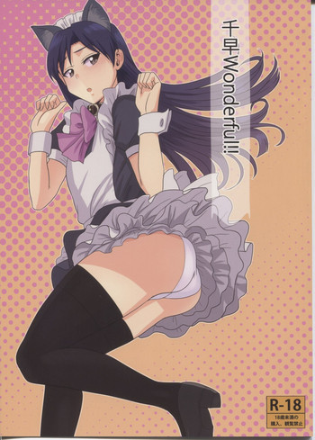 千早Wonderful！！の表紙画像