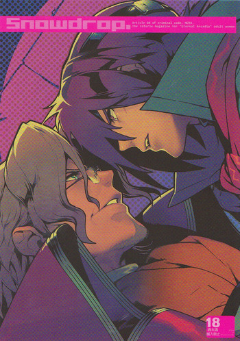 Snowdrop.の表紙画像