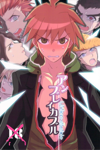 アンブレイカブルの表紙画像