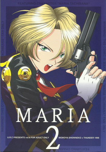 MARIA 2の表紙画像