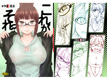 これがそれ?の表紙画像