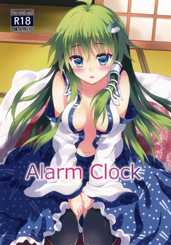 Alarm Clockの表紙画像