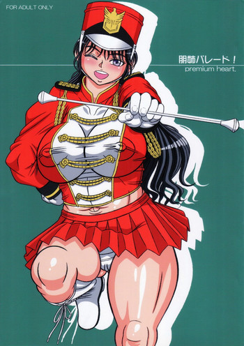 朋姉パレード！の表紙画像