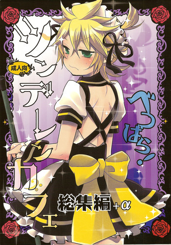 ツンデレンカフェべつばら!の表紙画像