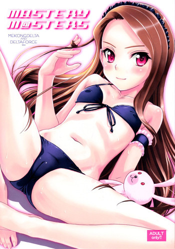 MASTERY [email protected]の表紙画像