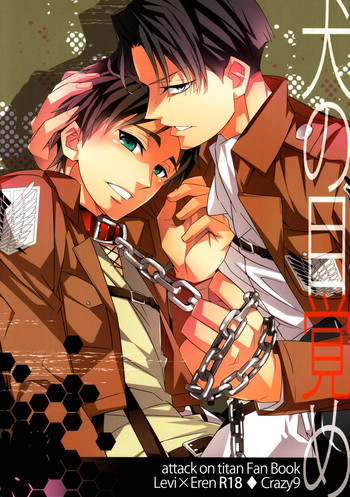 犬の目覚めの表紙画像