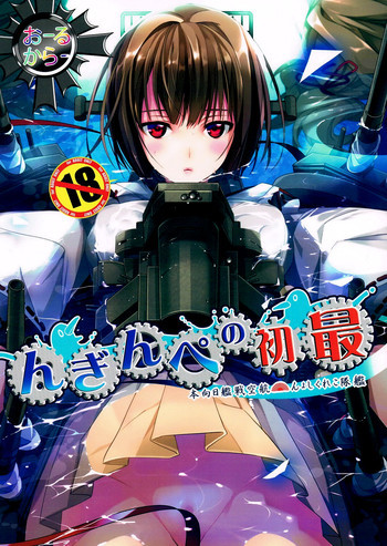 最初のぺんぎんの表紙画像
