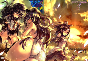 なのです！の表紙画像