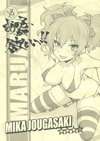 あの子が欲しい!!の表紙画像