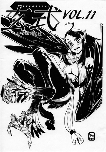玄式 VOL.11の表紙画像
