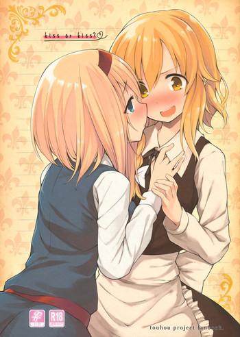 kiss or kiss?の表紙画像