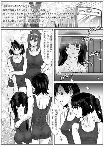 LESFES CO -CHERRY BLOSSEUM- VOL.001の表紙画像