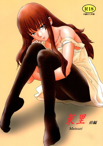 茉里 前編の表紙画像