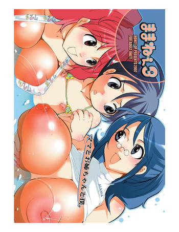 ままねぇ3の表紙画像