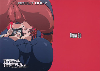 すきすきカーリーすきすきアキさん W ～サイクロンとメタルの表紙画像