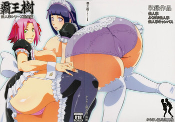 覇王樹 仙人掌シリーズ総集編の表紙画像