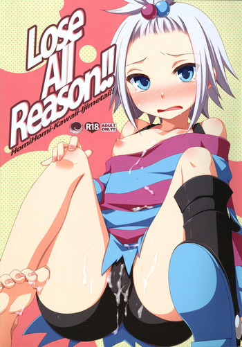 Lose All Reason!!の表紙画像