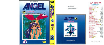 ANGEL 2の表紙画像