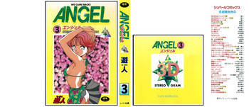 ANGEL 3の表紙画像