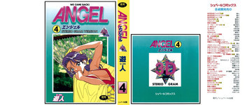 ANGEL 4の表紙画像