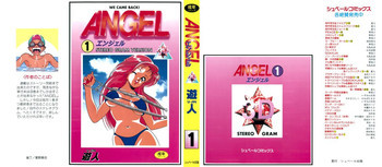 ANGEL 1の表紙画像