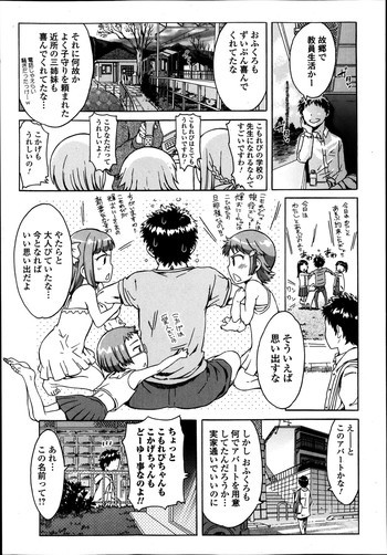 思い想い重い 第1-3章の表紙画像